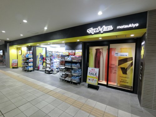 ドラックストア　薬 マツモトキヨシ 千葉中央ミーオ2店（ドラッグストア）まで383m