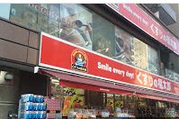 ドラックストア　くすりの福太郎 上池袋店（ドラッグストア）まで529m