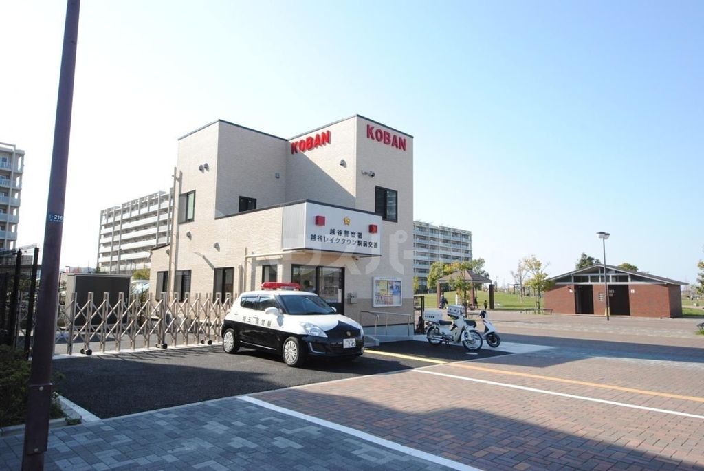 警察署・交番　越谷レイクタウン駅前交番（警察署・交番）まで730m