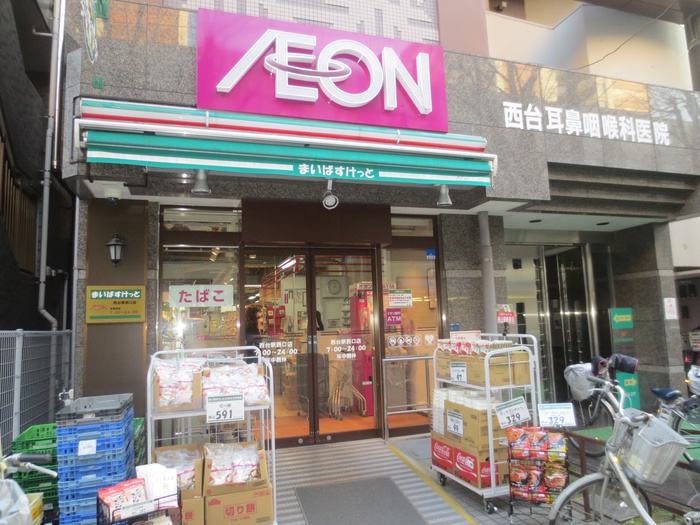 スーパー　まいばすけっと西台（スーパー）まで410m