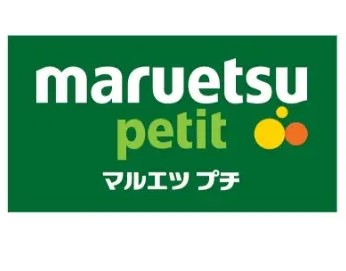 スーパー　マルエツ中里店（スーパー）まで461m