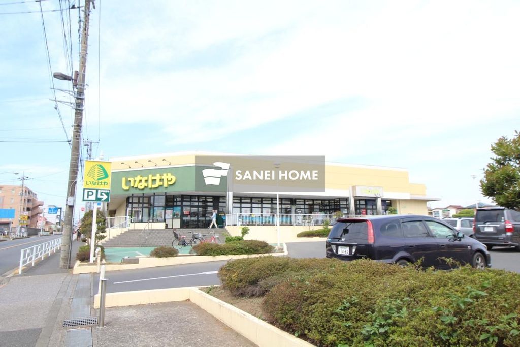 スーパー　いなげや 東村山秋津店（スーパー）まで630m