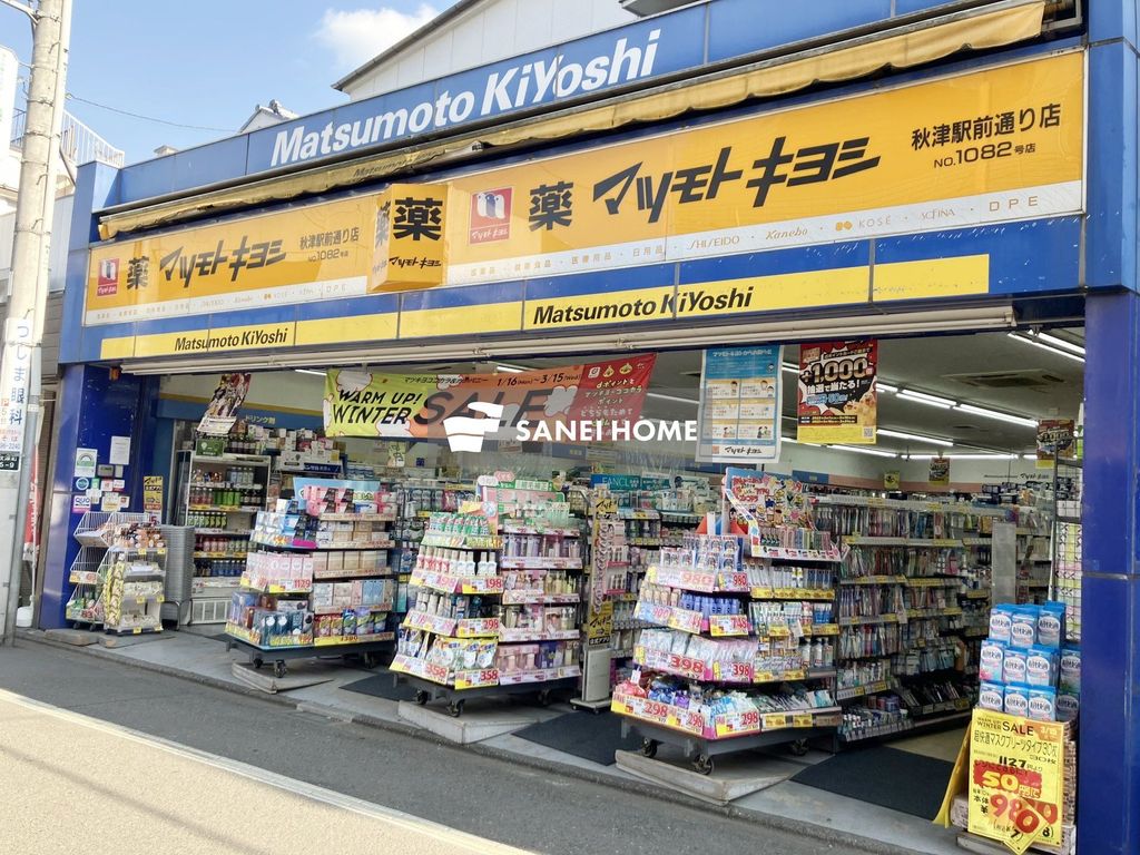 ドラックストア　マツモトキヨシ 秋津駅前通店（ドラッグストア）まで450m