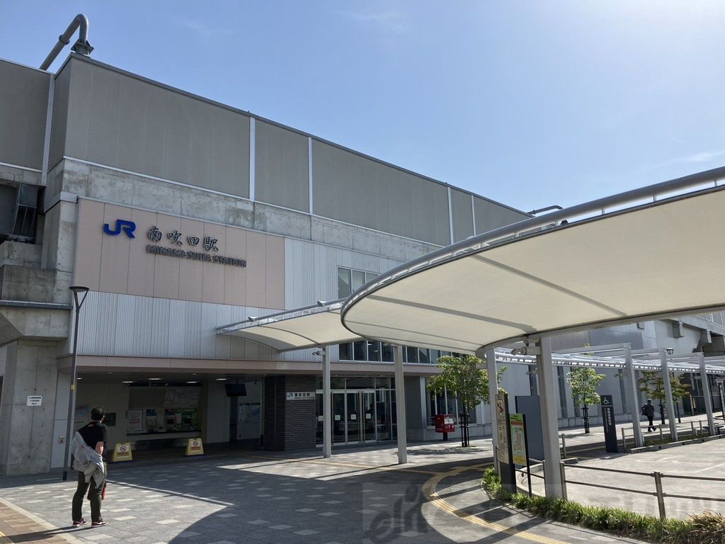 その他　南吹田駅(JR おおさか東線)（その他）まで2520m