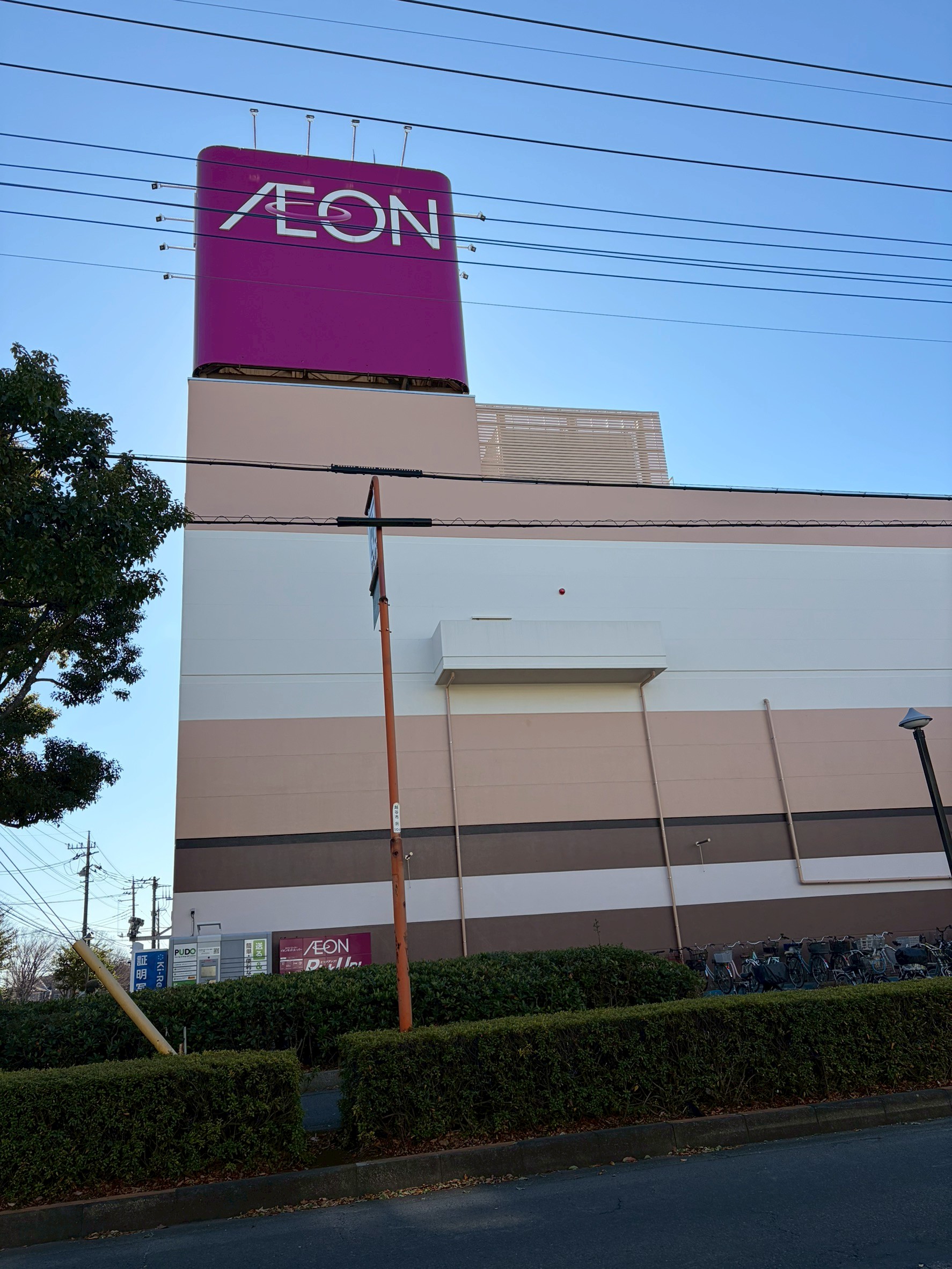 スーパー　イオンスタイルせんげん台（スーパー）まで736m