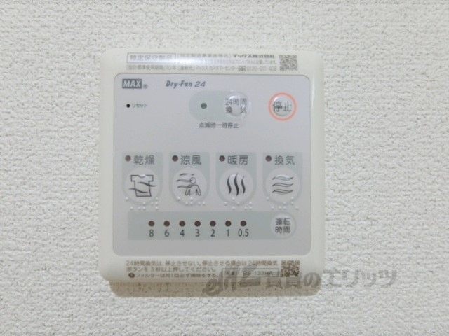 その他設備　浴室乾燥機