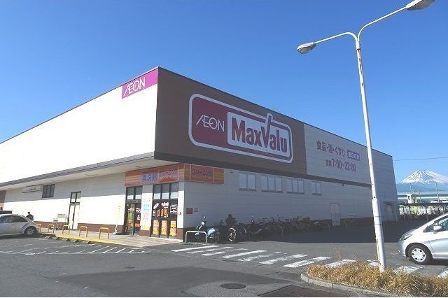スーパー　マックスバリュ函南間宮店（スーパー）まで230m