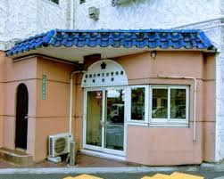 警察署・交番　碑文谷警察署中根交番（警察署・交番）まで250m