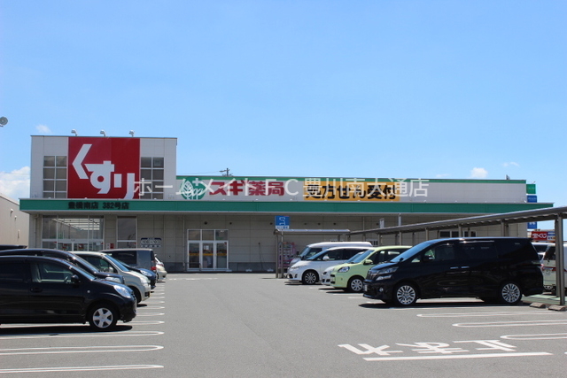 ドラックストア　スギ薬局豊橋南店（ドラッグストア）まで2402m