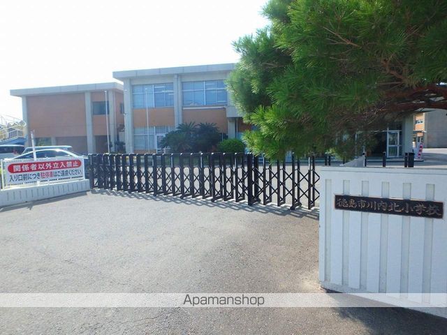 小学校　川内北小学校（小学校）まで1095m