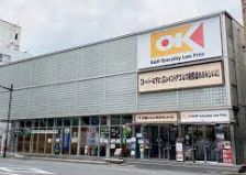 スーパー　オーケー浅草店（スーパー）まで499m