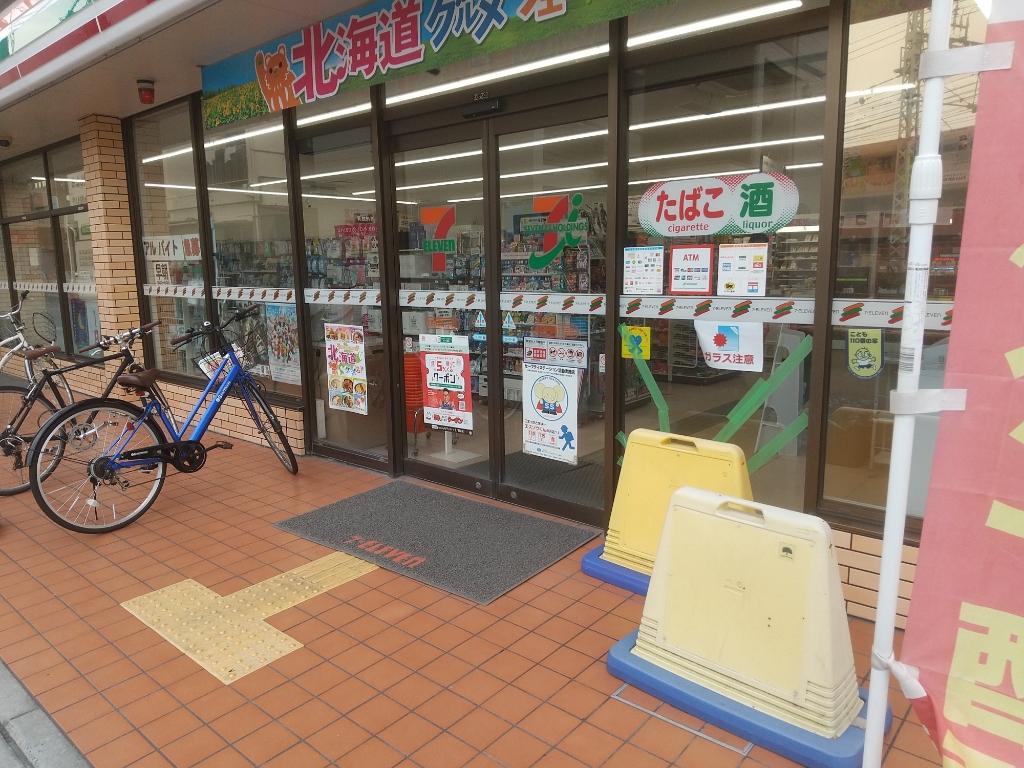 コンビニ　セブン-イレブン 吹田岸部南1丁目店（コンビニ）まで46m