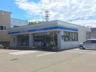 コンビニ　ローソン札幌八軒6条店（コンビニ）まで295m