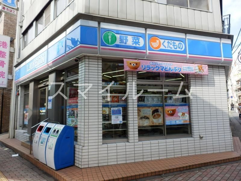 コンビニ　ローソン北馬込松原橋店（コンビニ）まで300m