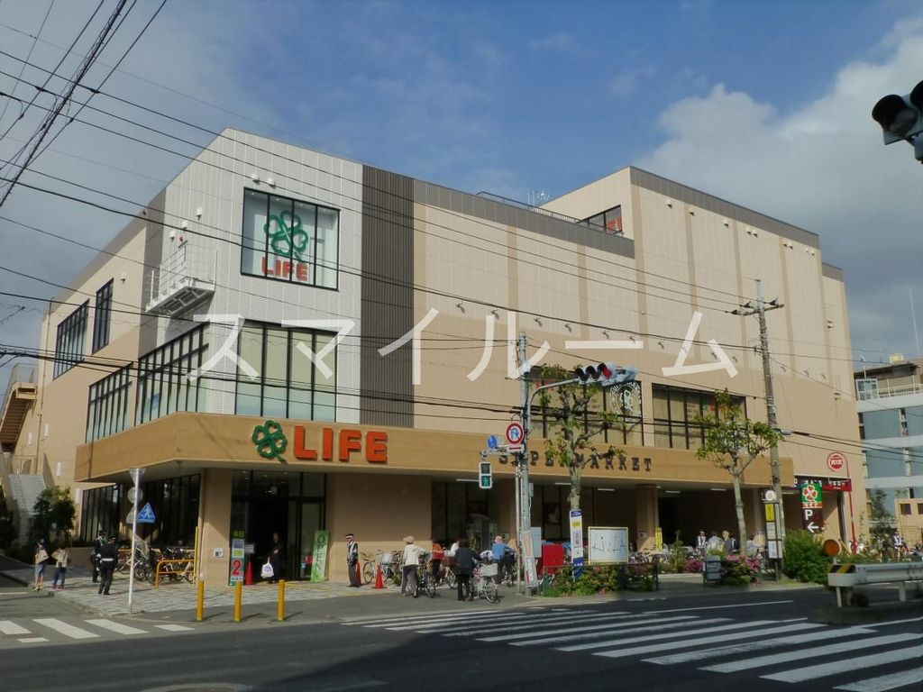 スーパー　ライフ東馬込店（スーパー）まで550m