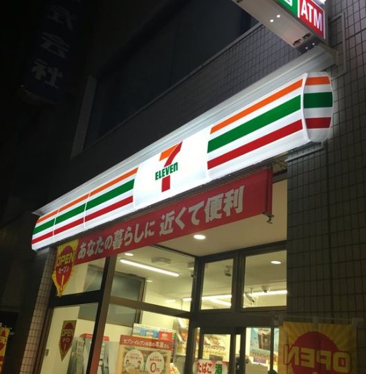 コンビニ　セブンイレブン清澄白河駅東店（コンビニ）まで128m