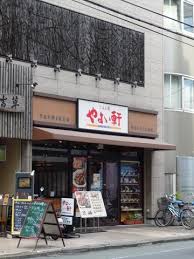飲食店　やよい軒大宮大栄橋店（飲食店）まで381m