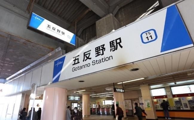 その他　五反野駅(東武 スカイツリーライン)（その他）まで1180m