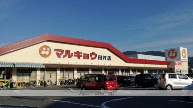 その他　マルキョウ田村店（その他）まで515m
