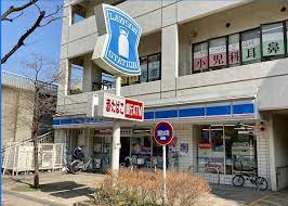 コンビニ　ローソン八潮五丁目店（コンビニ）まで540m