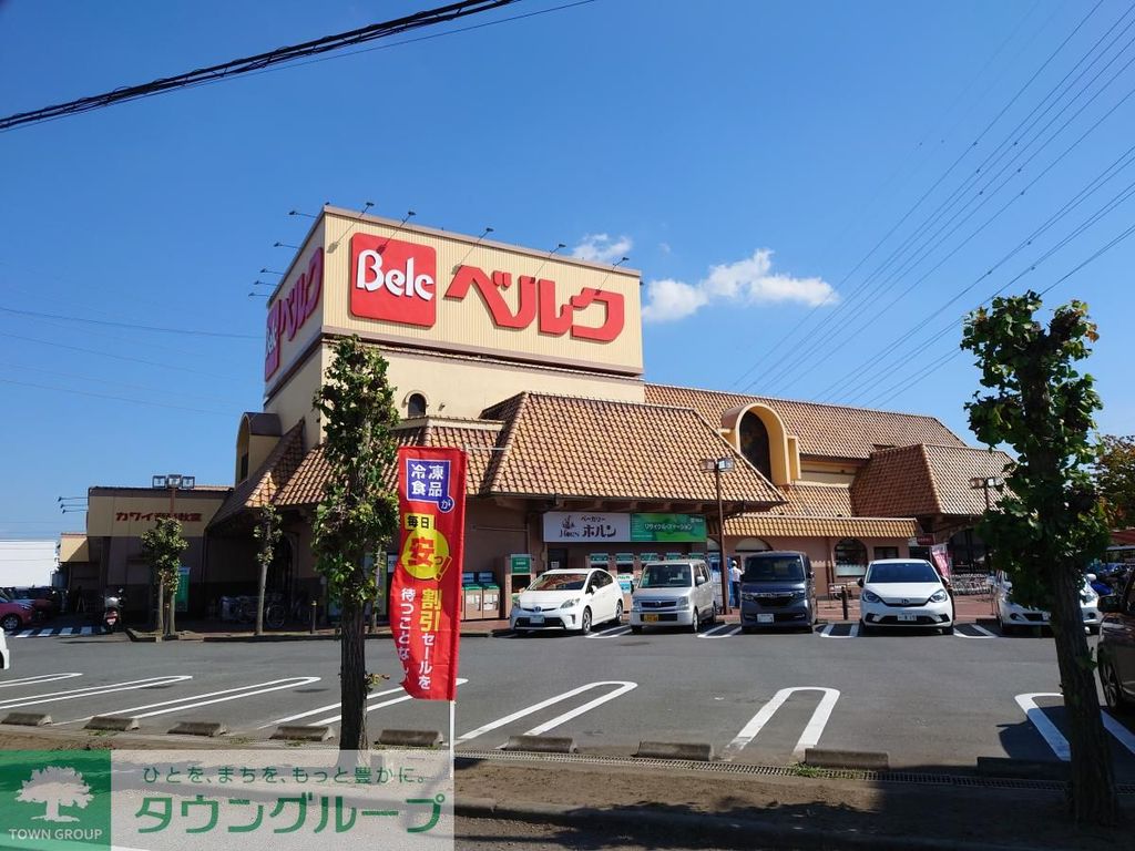 スーパー　ベルク 上之店（スーパー）まで540m