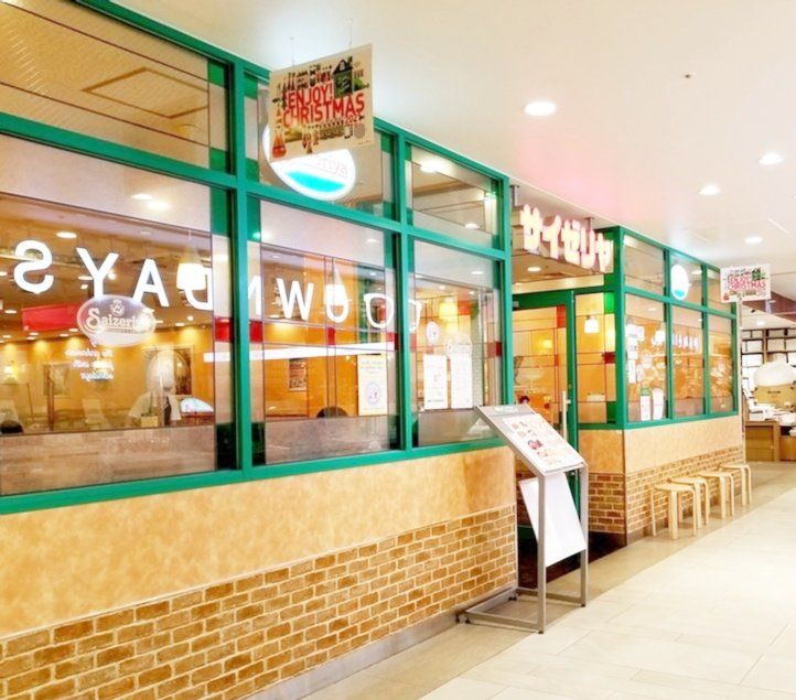 飲食店　サイゼリヤビーンズ戸田公園店（飲食店）まで490m