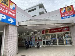 ドラックストア　サンドラッグ貫井北店（ドラッグストア）まで423m