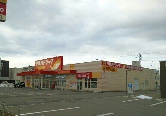 ドラックストア　ツルハドラッグ 砂川店（ドラッグストア）まで170m