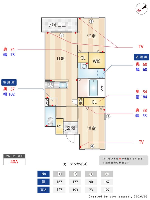 間取り図