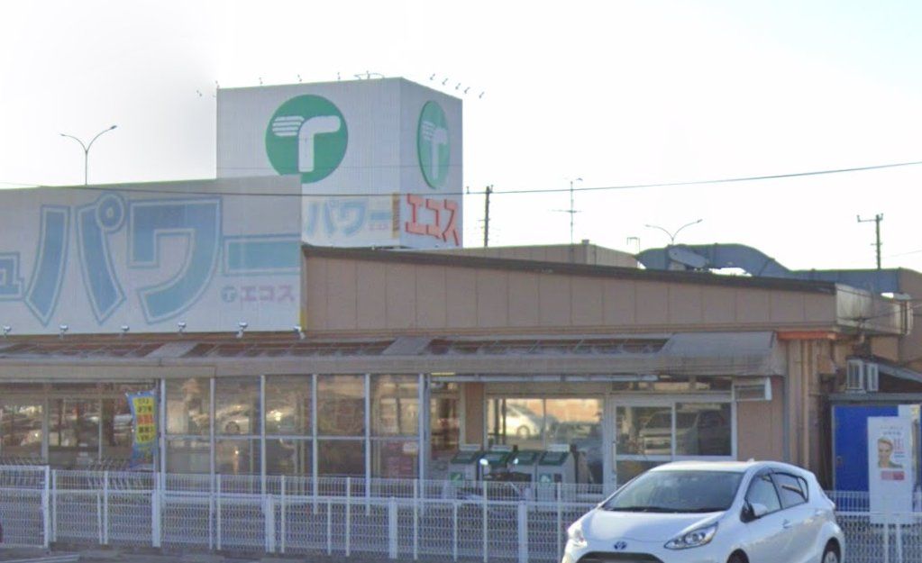 スーパー　エコス木野目店（スーパー）まで700m