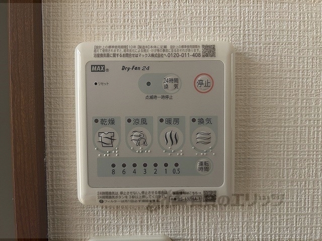 その他設備　浴室乾燥機
