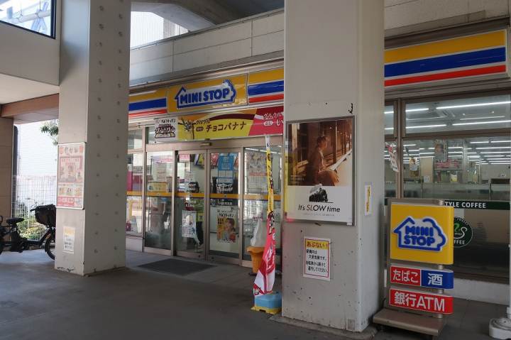 コンビニ　ミニストップ（コンビニ）まで3283m