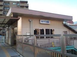 その他　平沼橋駅（その他）まで1257m