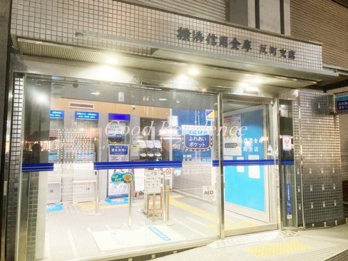 銀行　横浜信用金庫 反町支店（銀行）まで220m