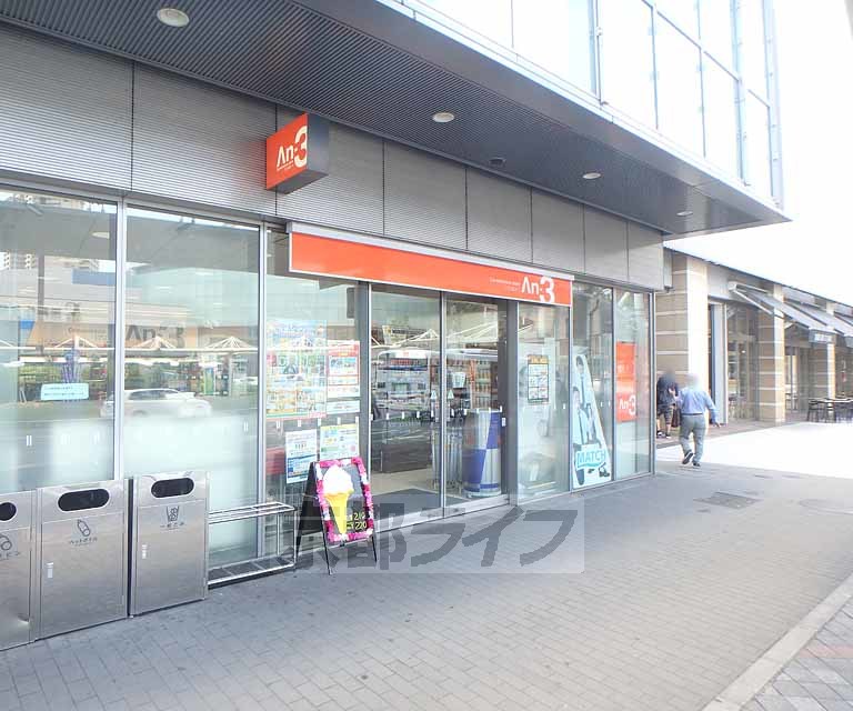 コンビニ　アンスリー くずは店（コンビニ）まで273m