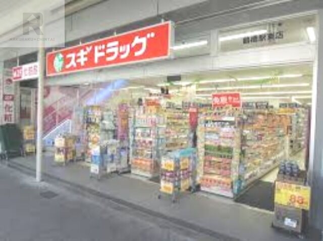 ドラックストア　スギドラッグ鶴橋駅東店（ドラッグストア）まで149m