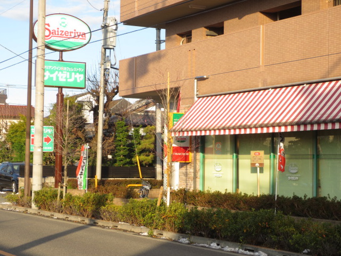 飲食店　サイゼリア狛江東野川店（飲食店）まで310m