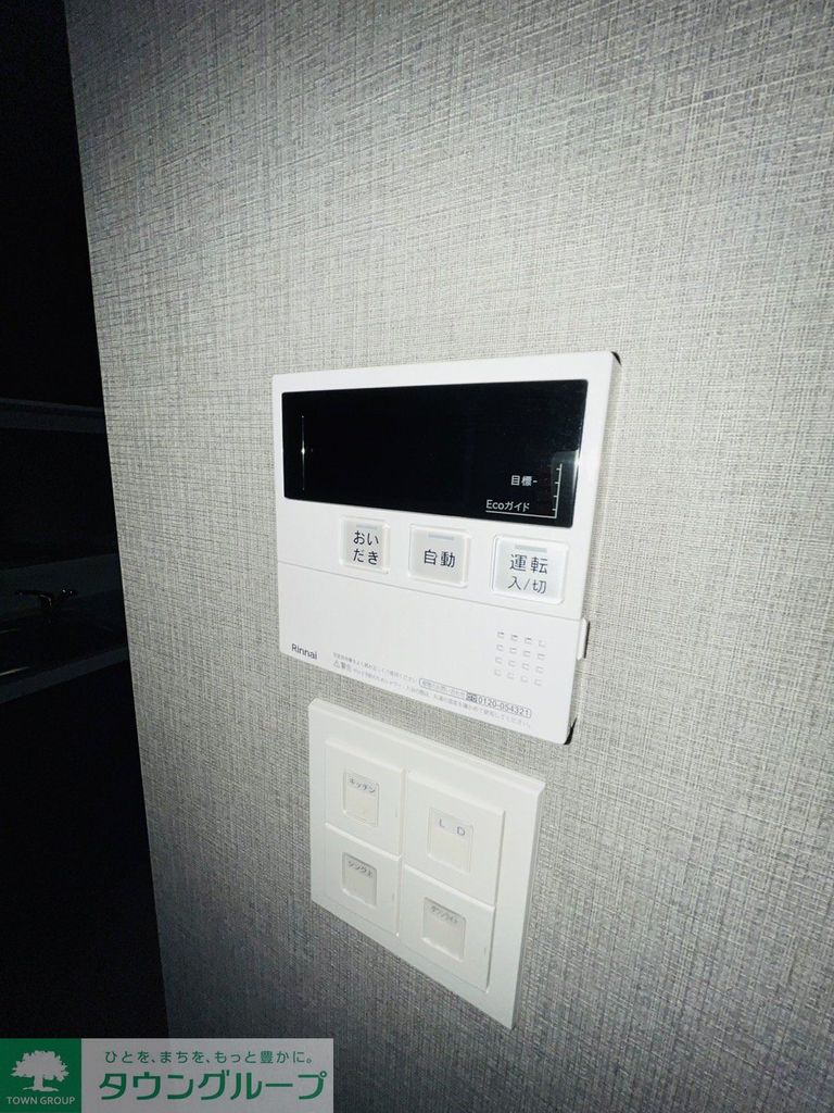 その他設備　設備