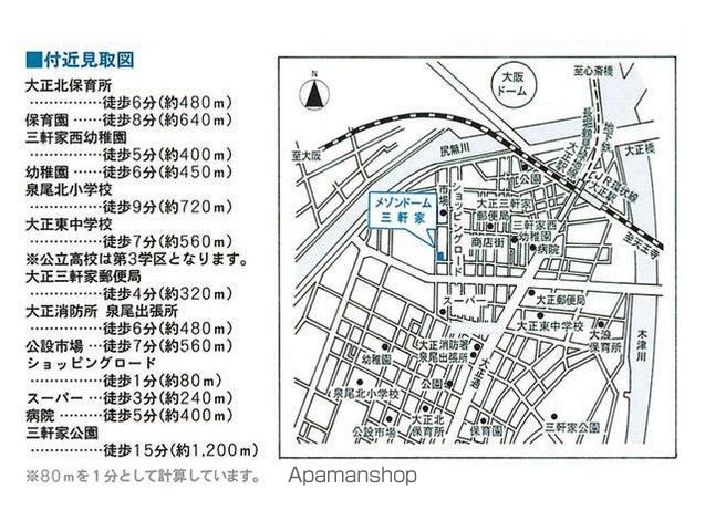 その他部屋・スペース　その他部屋・スペース