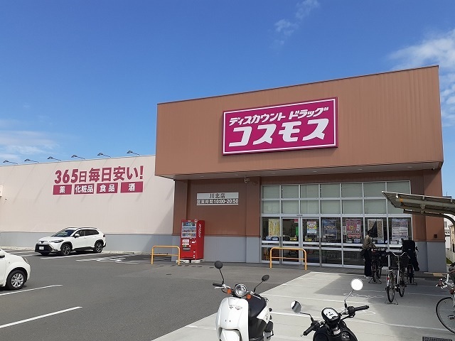 その他　コスモス　川北店（その他）まで390m