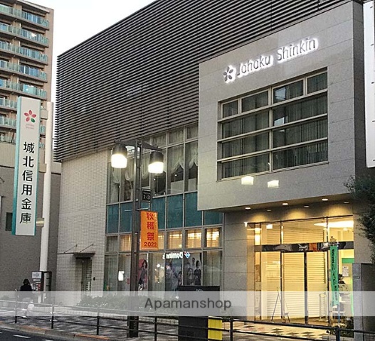 銀行　城北信用金庫町屋支店（銀行）まで105m