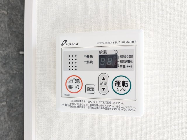 その他設備