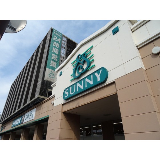 スーパー　サニー吉塚駅前店（スーパー）まで734m