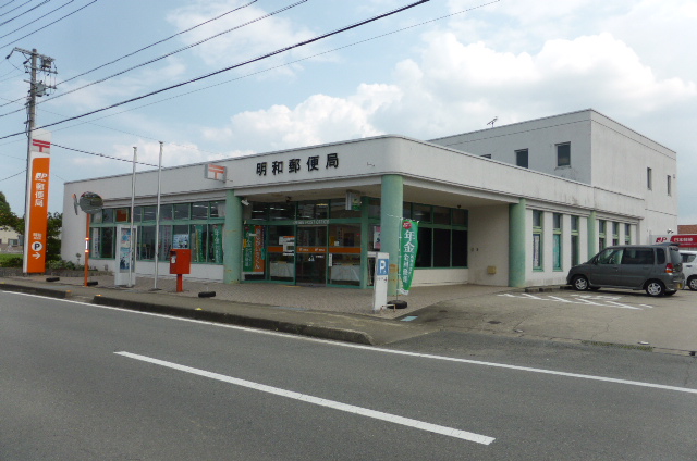 郵便局　明和郵便局（郵便局）まで672m