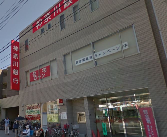 銀行　神奈川銀行 中田支店（銀行）まで680m