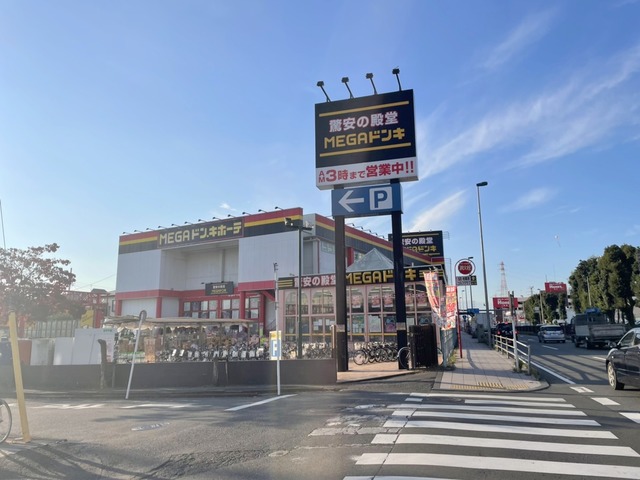 その他　MEGAドン・キホーテ古淵店（その他）まで2453m