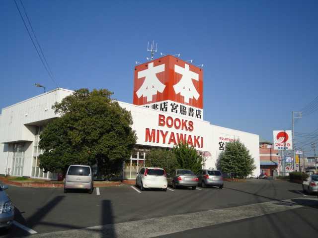 その他　宮脇書店東岡山店（その他）まで1455m