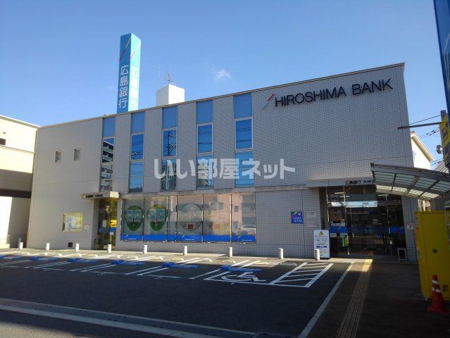 銀行　広島銀行大州支店（銀行）まで1087m