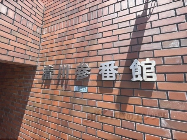 その他　物件看板