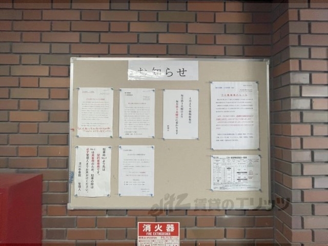 その他　掲示板